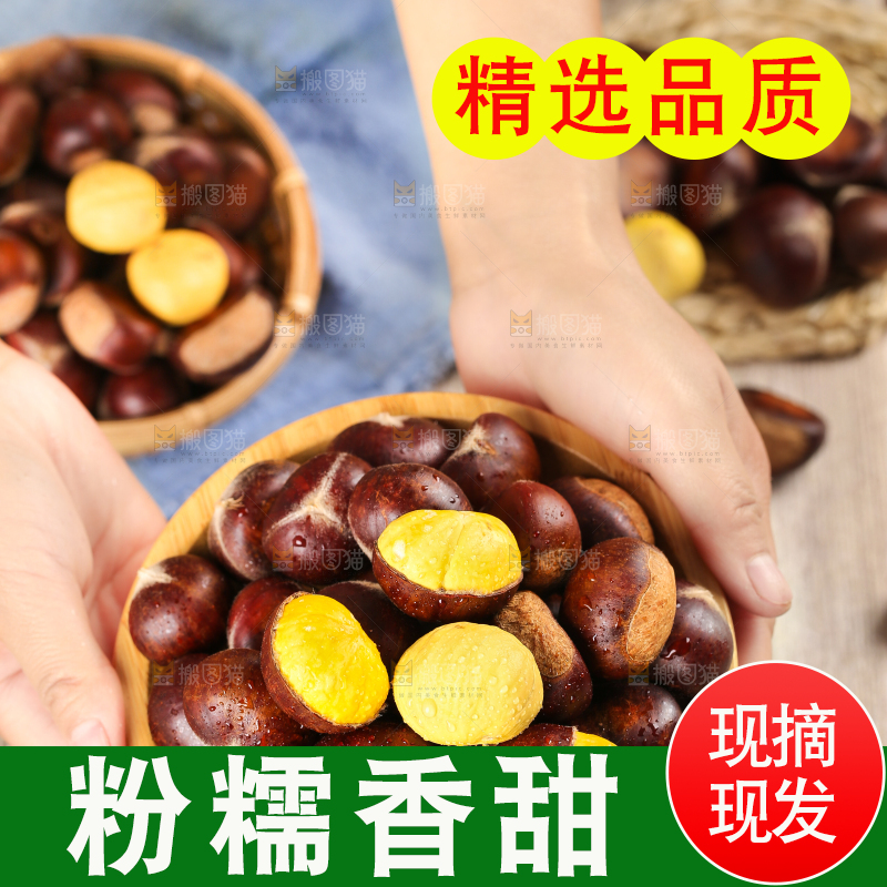 手上端着一盘丹东板栗