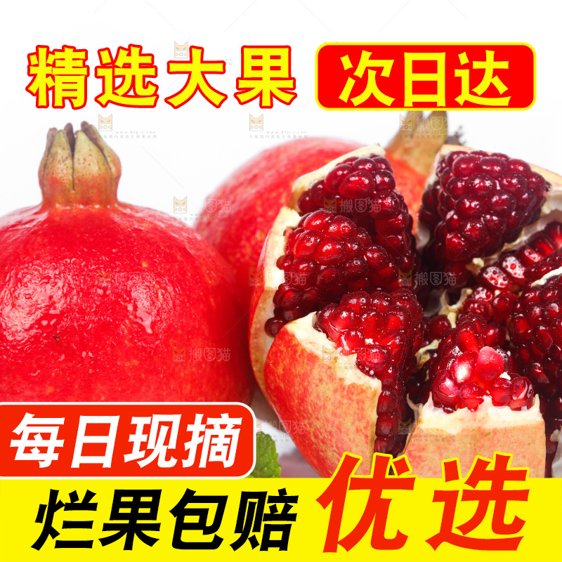 黑底上一堆黑珍珠石榴
