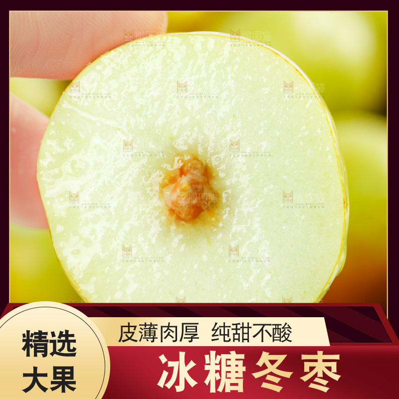 手上拿着枣子
