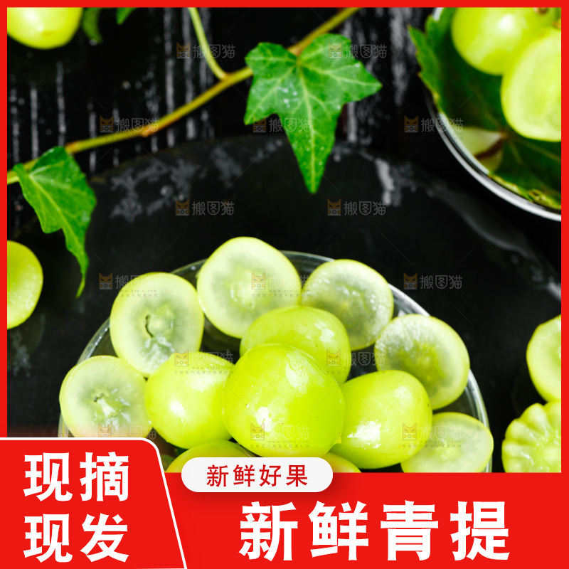 黑底上放着一盘晴王阳光玫瑰