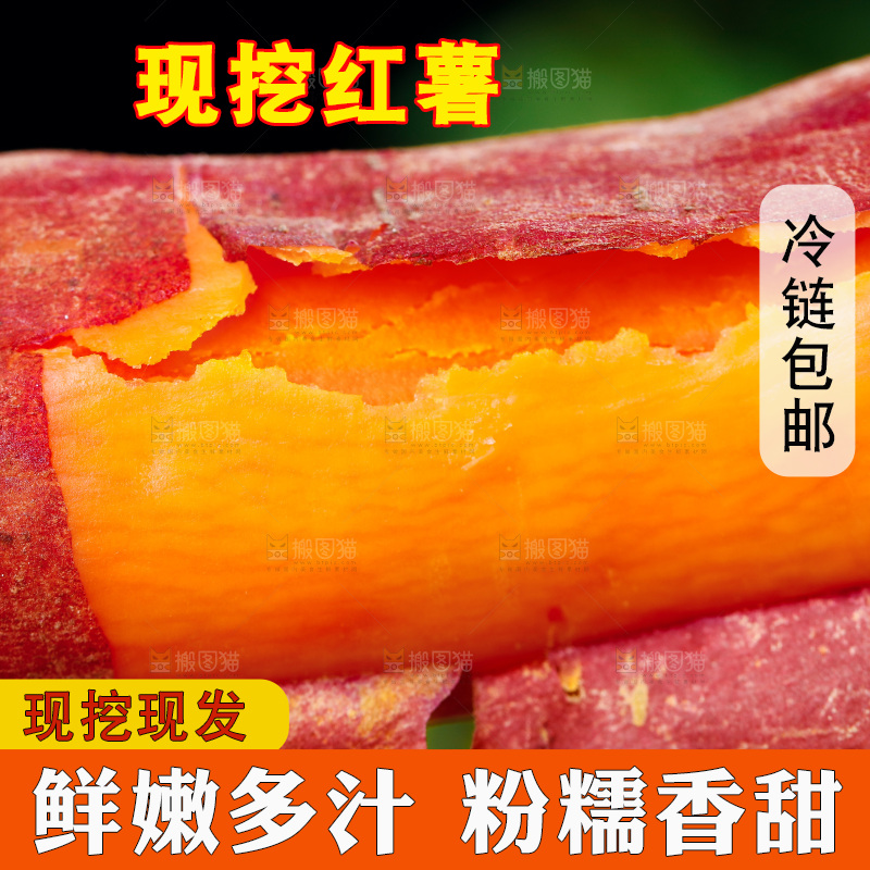 一个撕开皮的红心蜜薯
