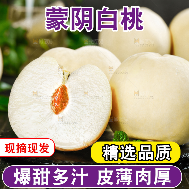 黑底上放着一堆沂蒙大白桃