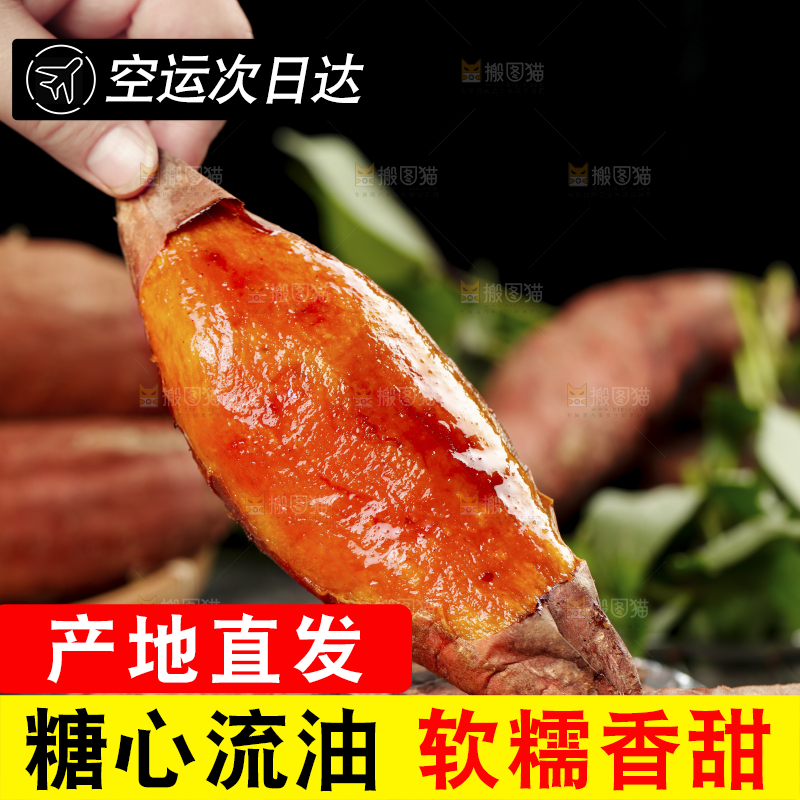 木底上放着一盘蜜薯