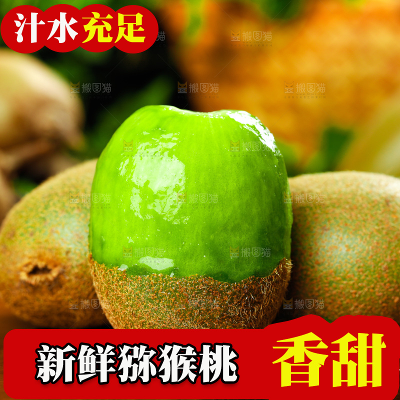 木板上放着绿心奇异果