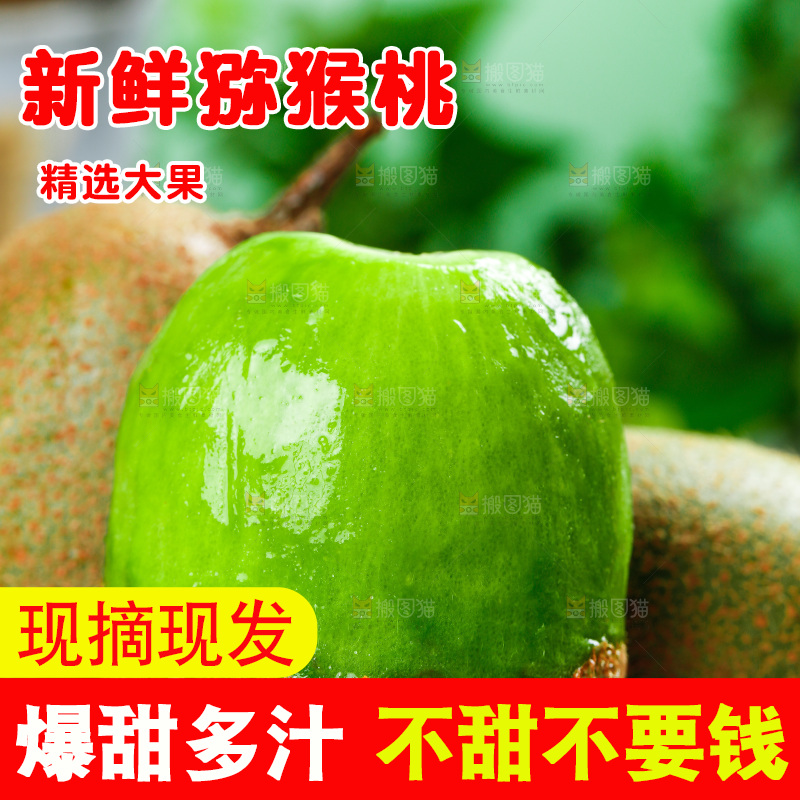 一堆新鲜的猕猴桃