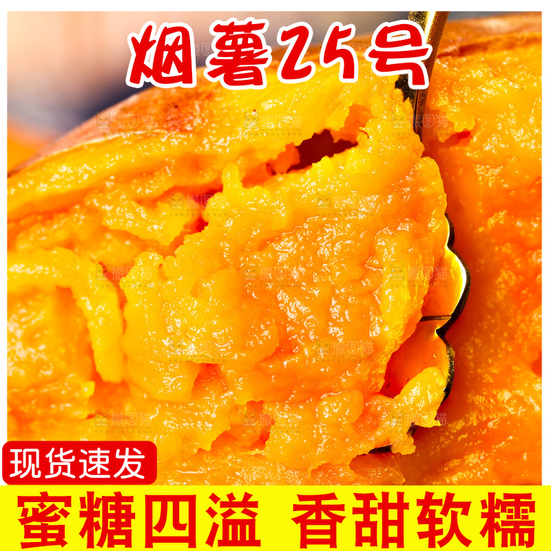 勺子上挖着蜜薯