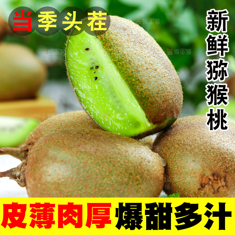 石盘里的绿心奇异果