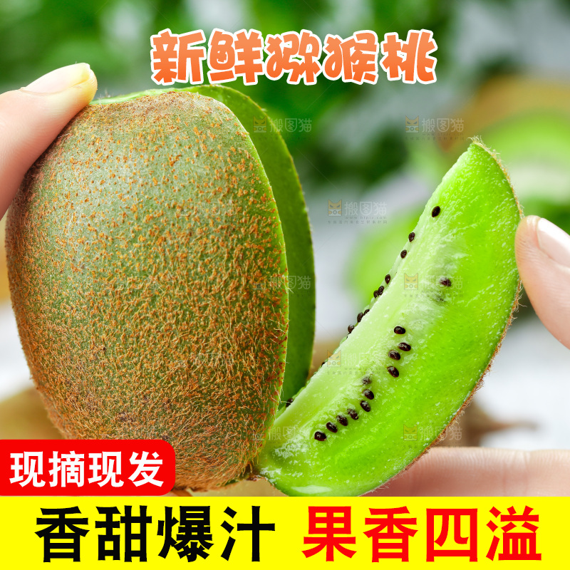 手上拿着绿心猕猴桃