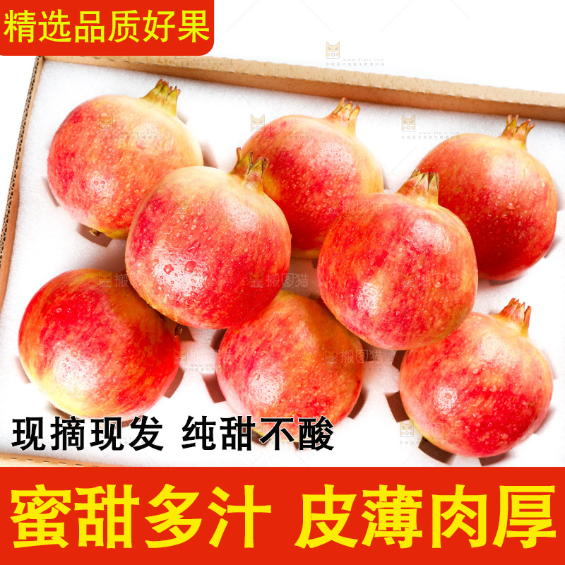白底上放着一箱软籽石榴