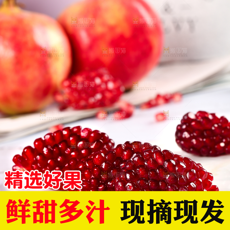 白石板上放着突尼斯软籽石榴