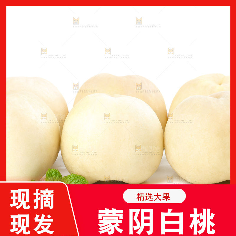 白底上放着白桃