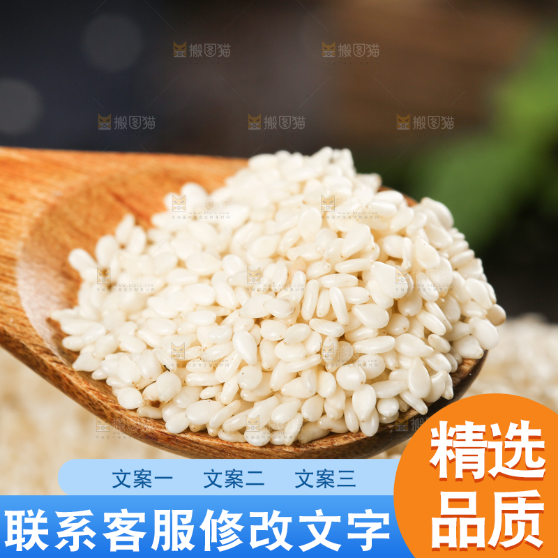 黑底上放着一碗东北芝麻和勺子上挖着芝麻