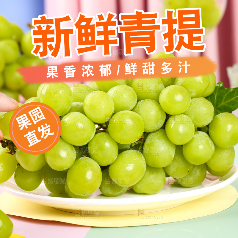 彩底上放着一盘阳光玫瑰青提