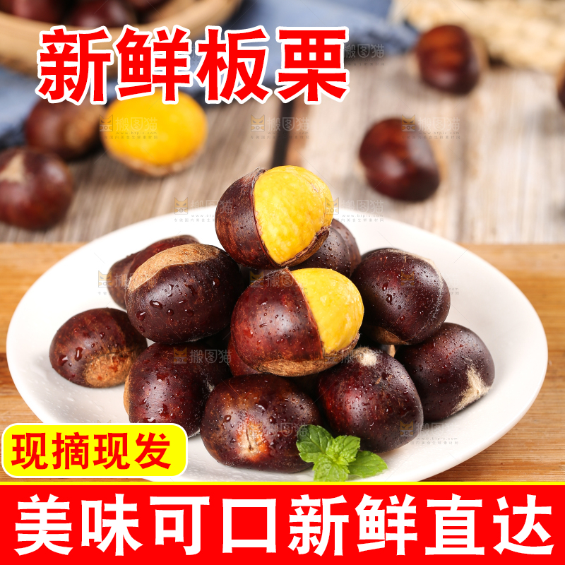 木板上一盘罗田板栗