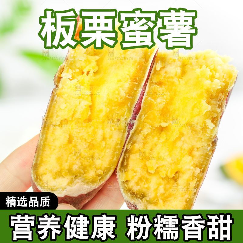 手上拿着黄心蜜薯