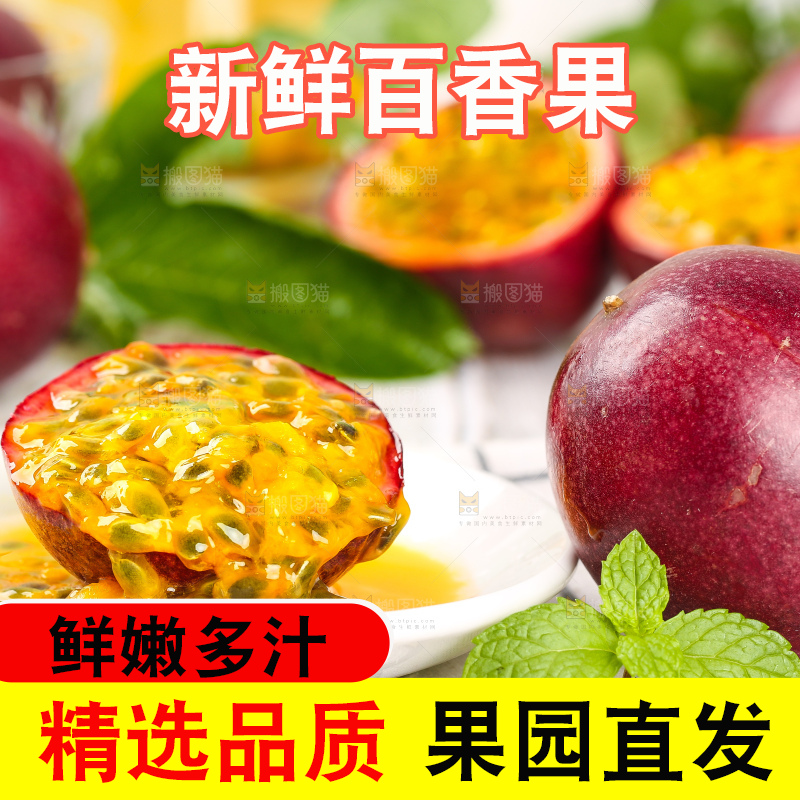 浅底上的鸡蛋果