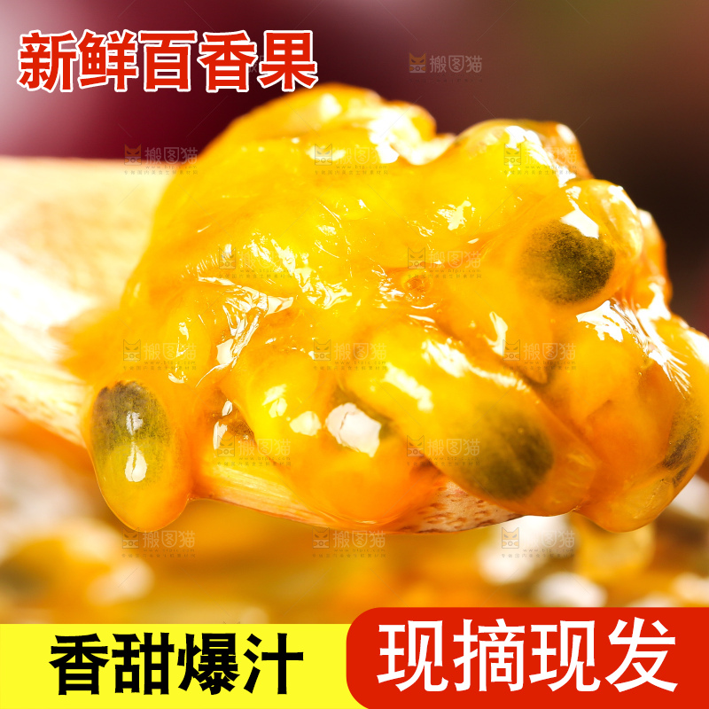 勺子上挖着百香果果肉