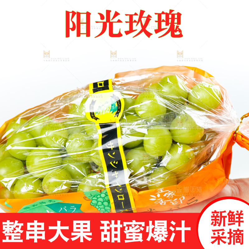 手上拿着一串阳光玫瑰