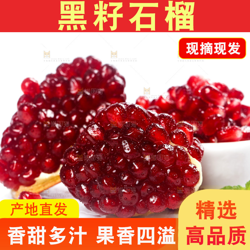 白底上放着石榴籽