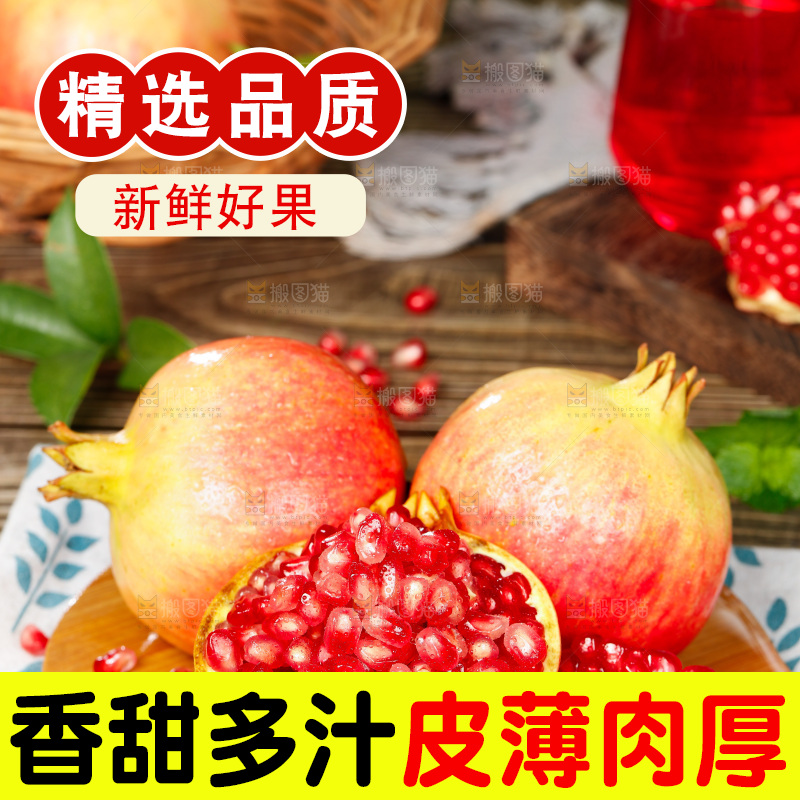 木板上放着一堆软籽石榴