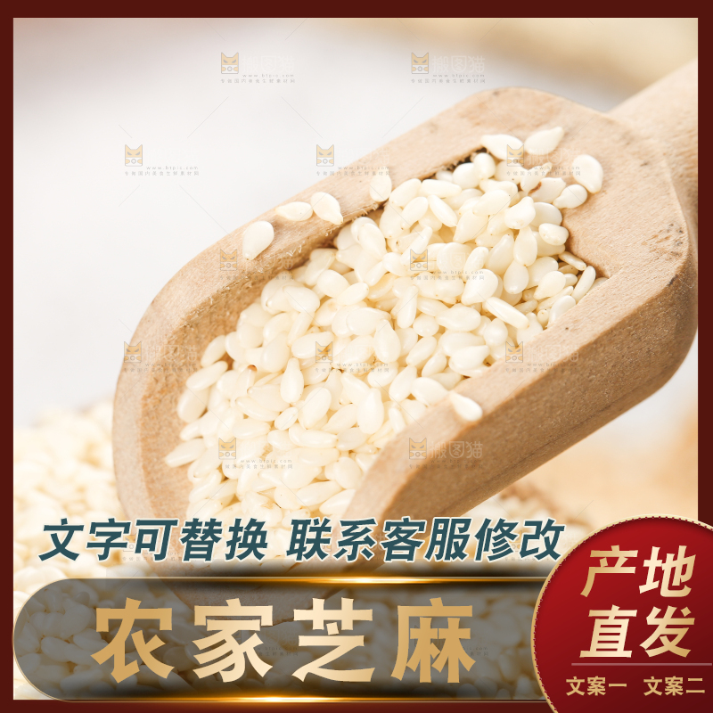 小麻袋里装着生芝麻和勺子上挖着芝麻