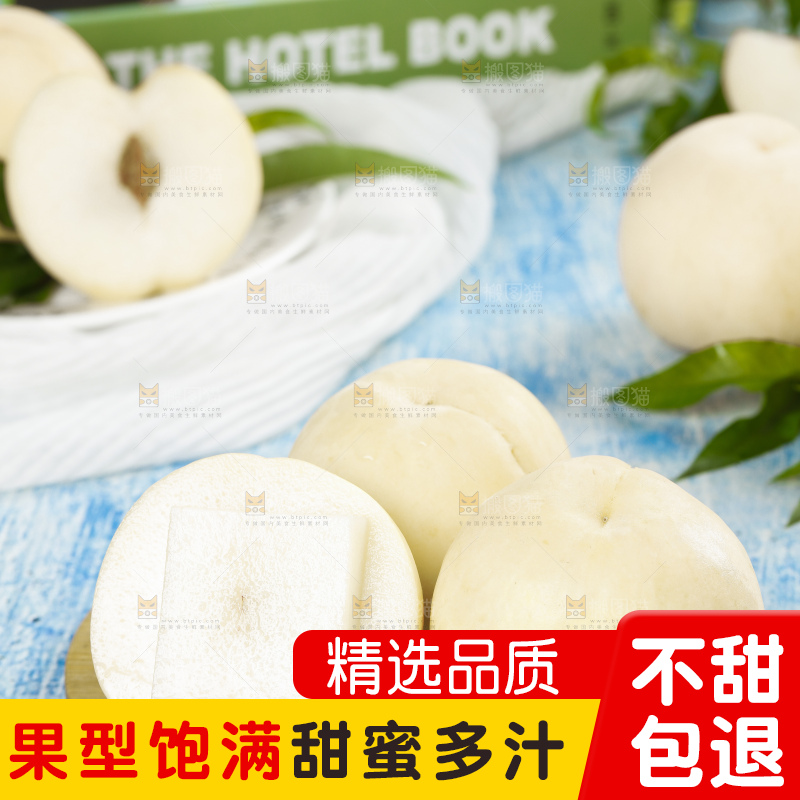 水蜜桃主图