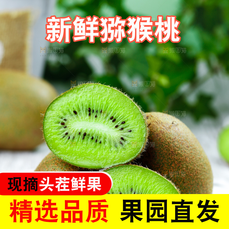 盘子里放着绿心猕猴桃