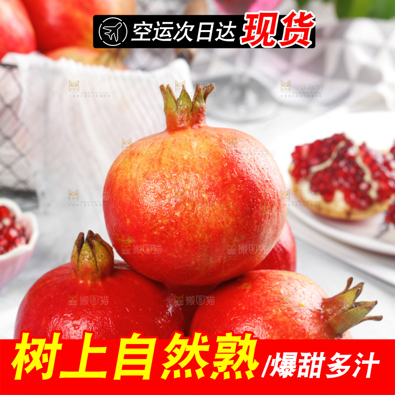 白石底上放着一堆新鲜软籽石榴