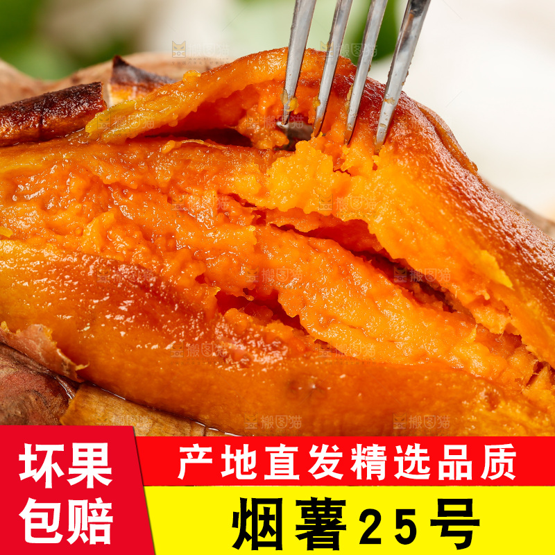 叉子上插着蜜薯