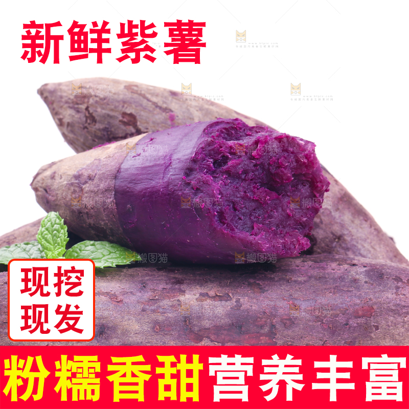 白底上一堆蒸熟的紫番薯