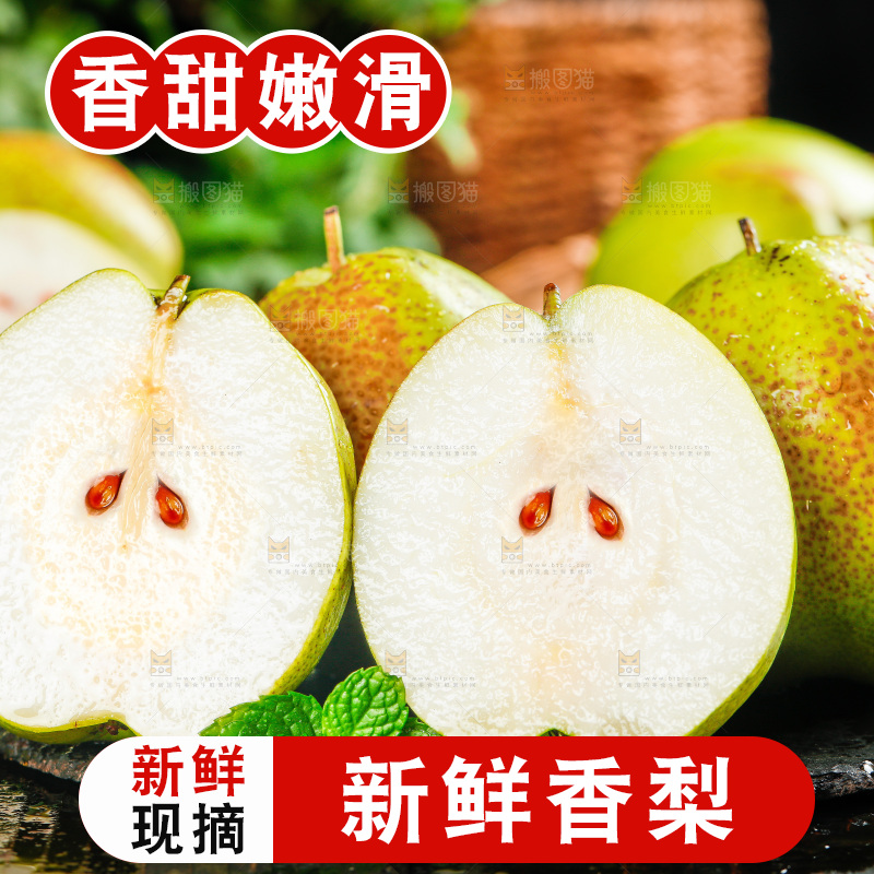 黑底上放着一堆新疆库尔勒全母梨