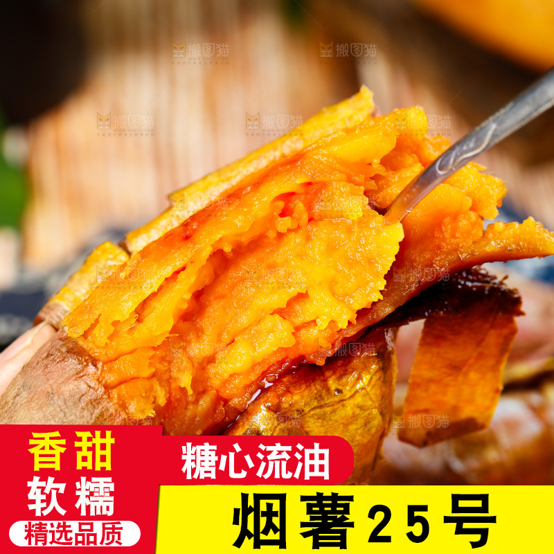 勺子上挖着蜜薯