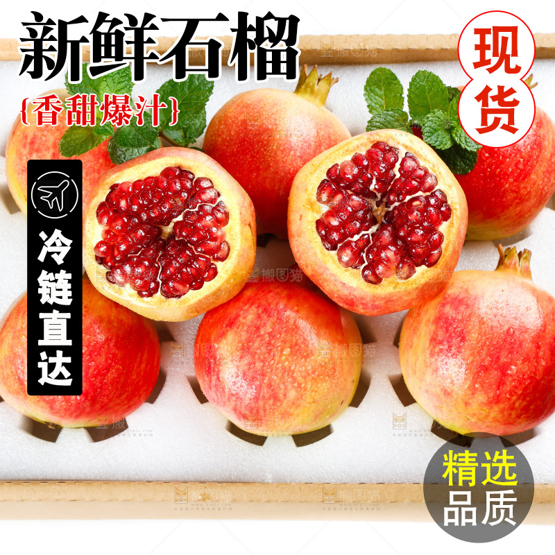 白底上放着一箱软籽石榴