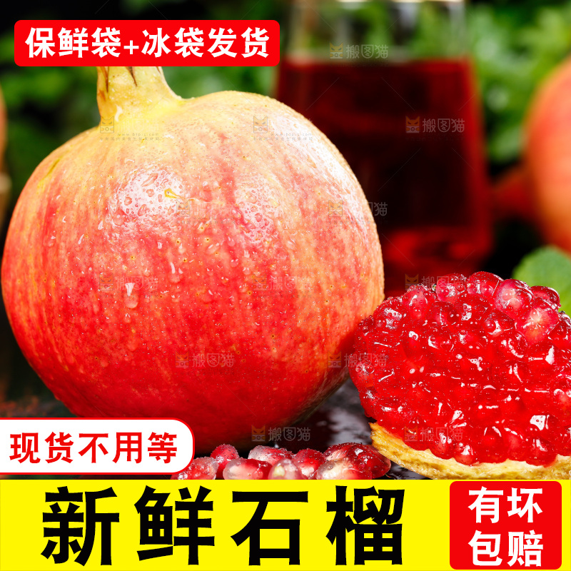 黑石底上的红宝石石榴