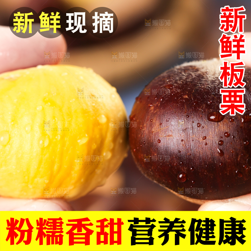 手上拿着板栗和板栗仁