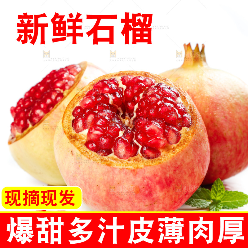 白底上放着一堆红石榴