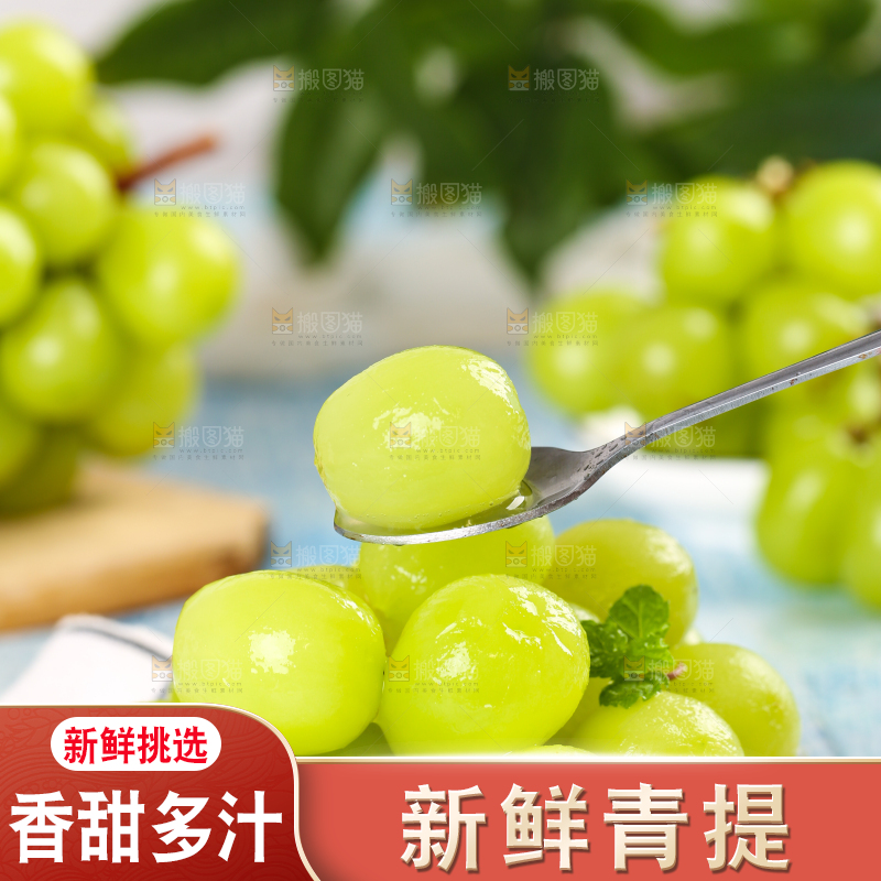 格子底上一盘阳光玫瑰和勺子上挖着青提