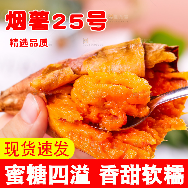 勺子上挖着蜜薯