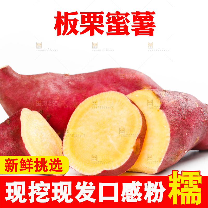 白底上放着一堆黄心蜜薯
