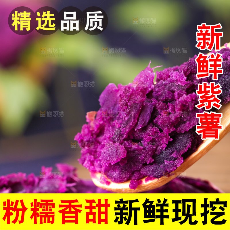 勺子上挖着紫薯