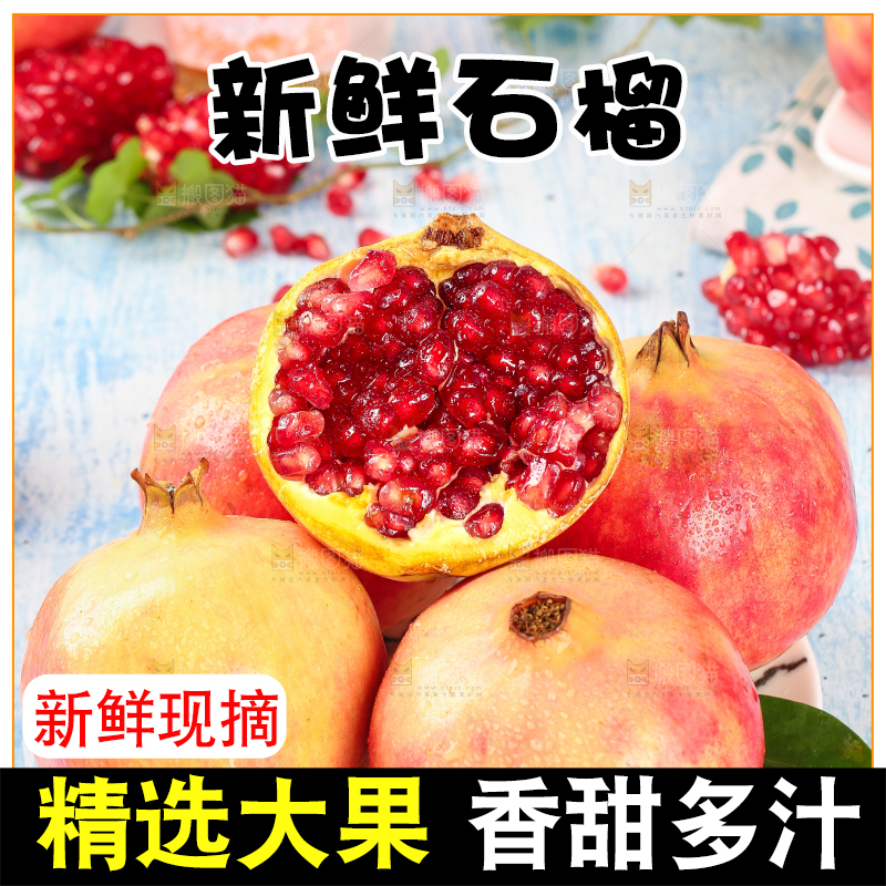 浅蓝底上放着一盘云南蒙自石榴
