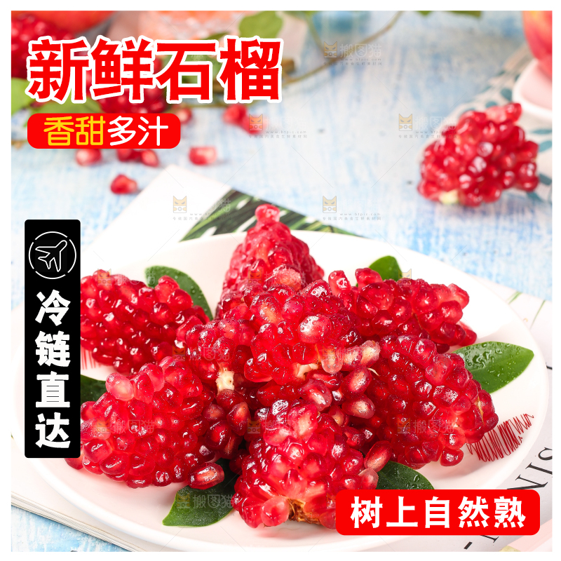 浅底上一盘突尼斯软籽石榴