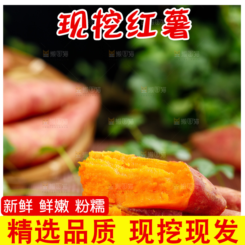 竹底上放着一堆板栗红蜜薯