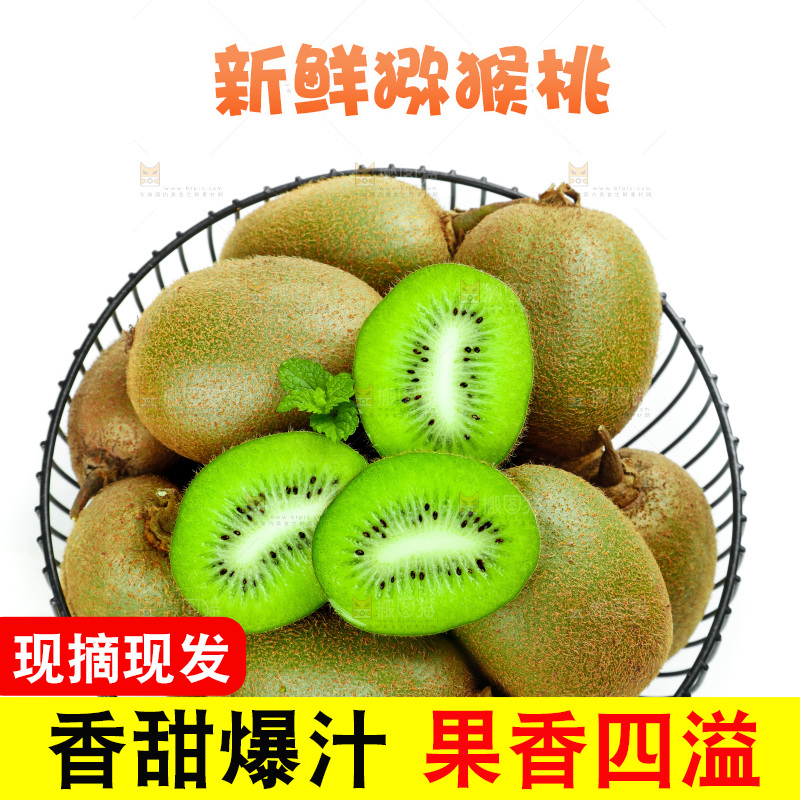 白底上一篮秦岭猕猴桃