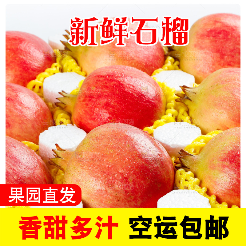 白底上放着一箱软籽石榴