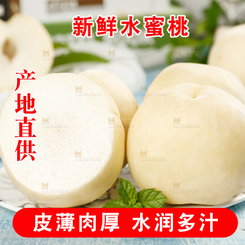 浅蓝底上一盘沂蒙大白桃