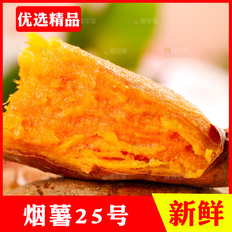 一堆熟的六鳌蜜薯