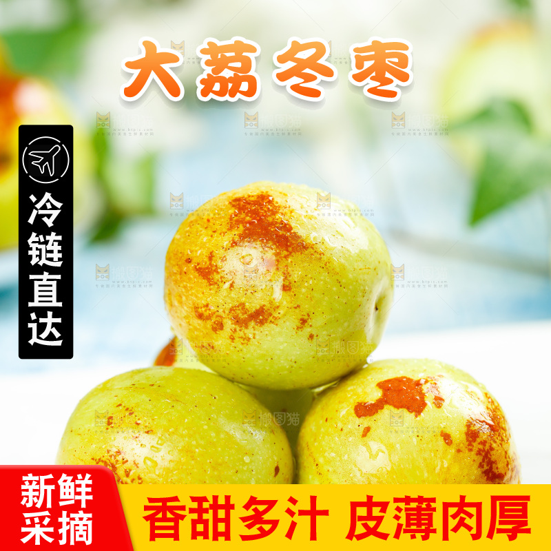白底上的脆甜枣子