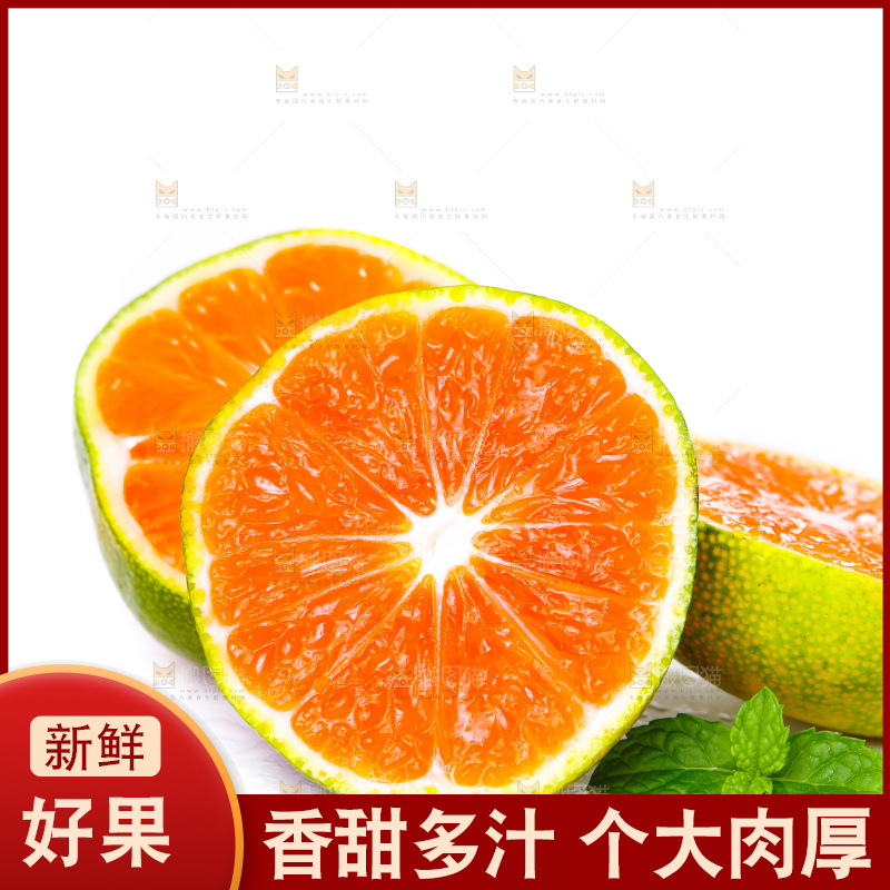 白底上的青皮蜜桔