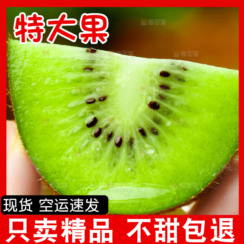 手上拿着绿心猕猴桃果肉